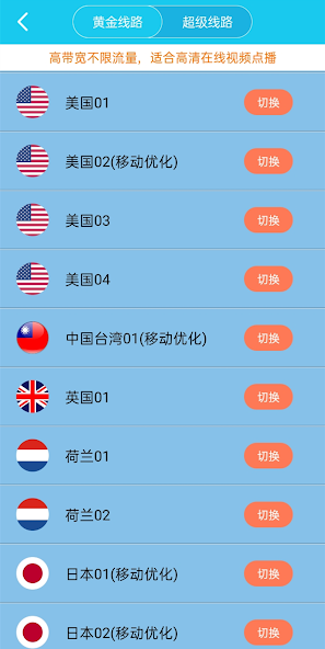 xf加速器旋风下载android下载效果预览图