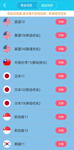 xf加速器旋风下载android下载效果预览图